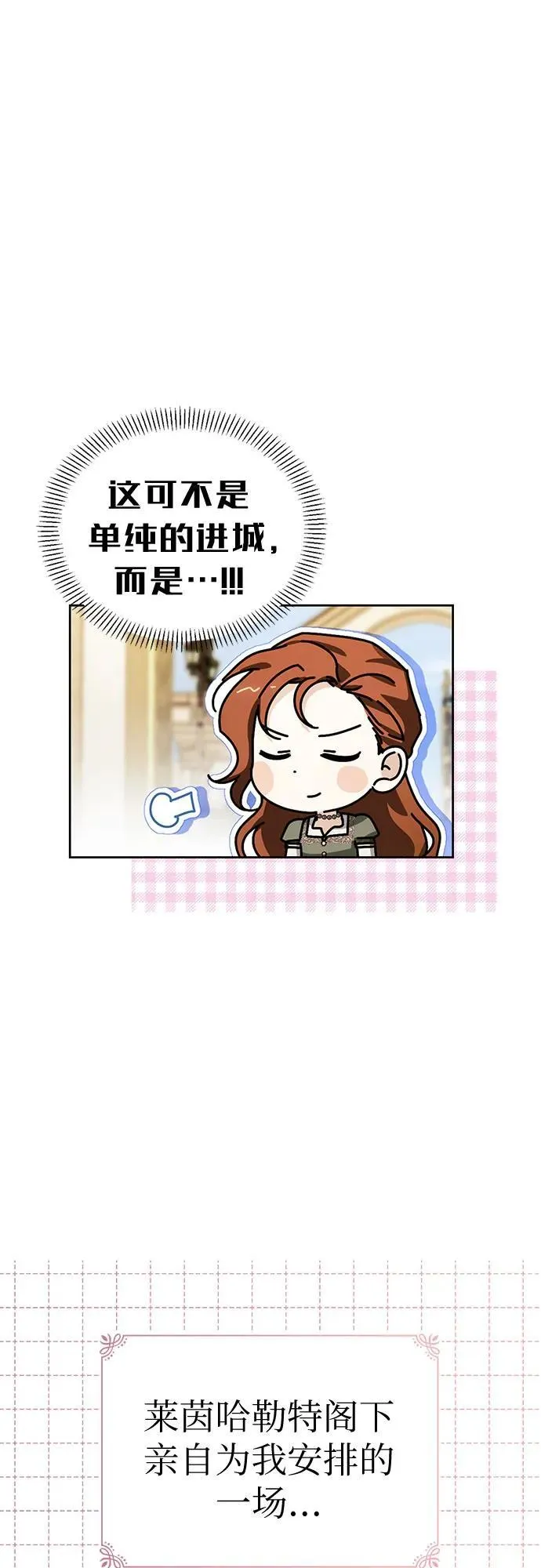 [外传 09] 赛拉·格伦西亚的相亲1 第17页