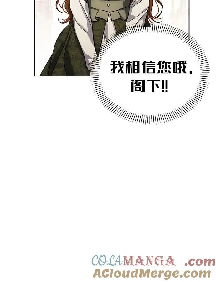 [外传 09] 赛拉·格伦西亚的相亲1 第22页