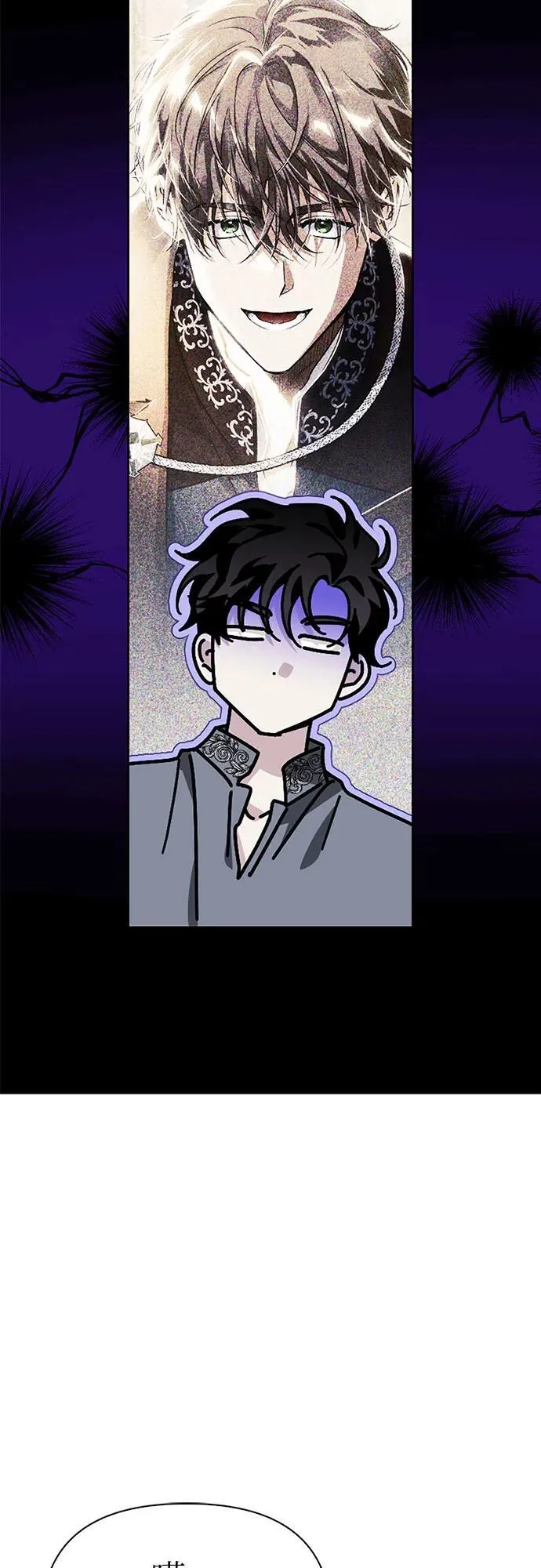 [外传 09] 赛拉·格伦西亚的相亲1 第32页