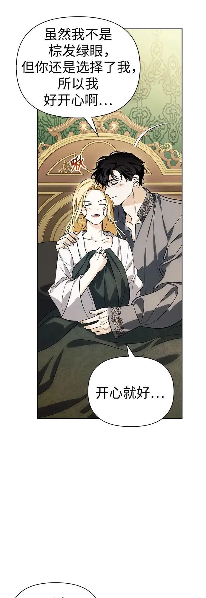 [外传 09] 赛拉·格伦西亚的相亲1 第36页