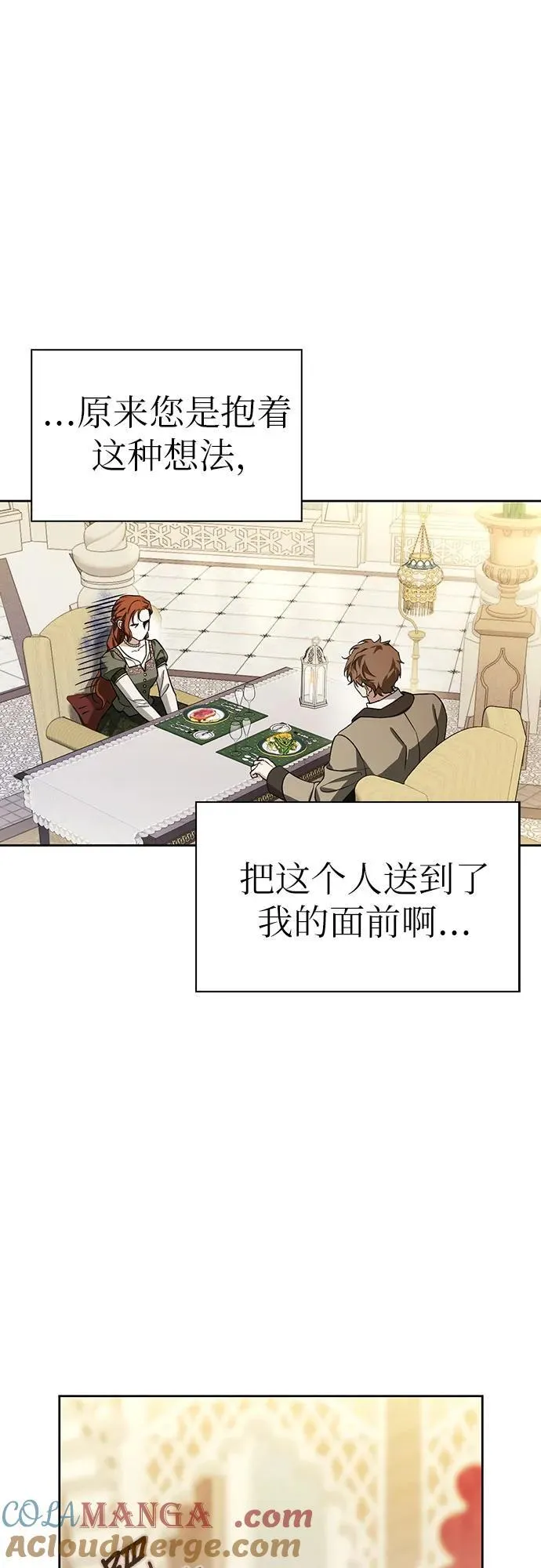 [外传 09] 赛拉·格伦西亚的相亲1 第40页