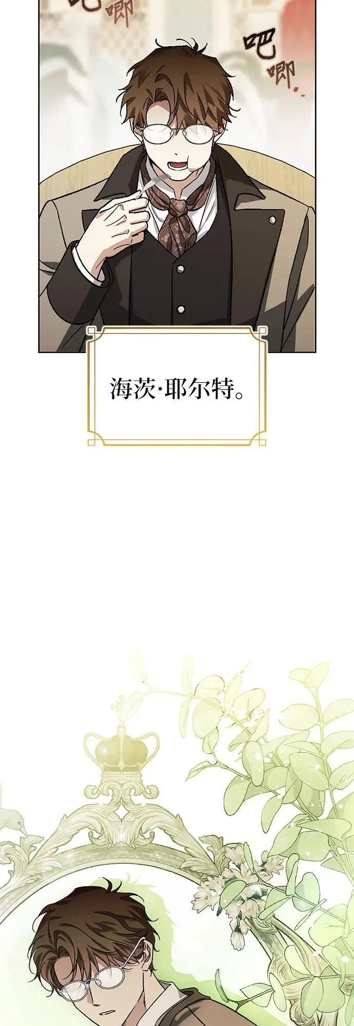 [外传 09] 赛拉·格伦西亚的相亲1 第41页