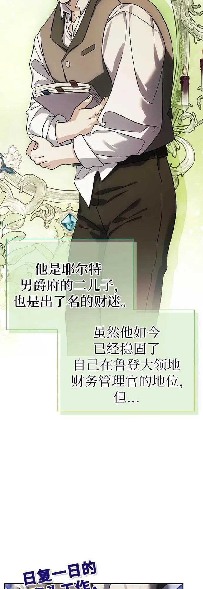 [外传 09] 赛拉·格伦西亚的相亲1 第42页