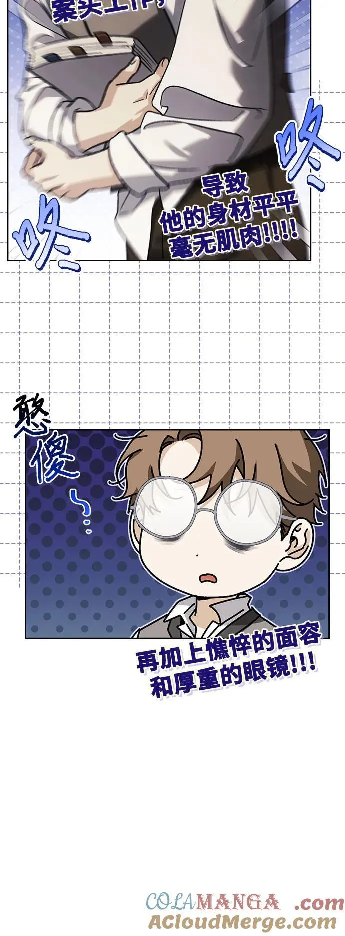 [外传 09] 赛拉·格伦西亚的相亲1 第43页