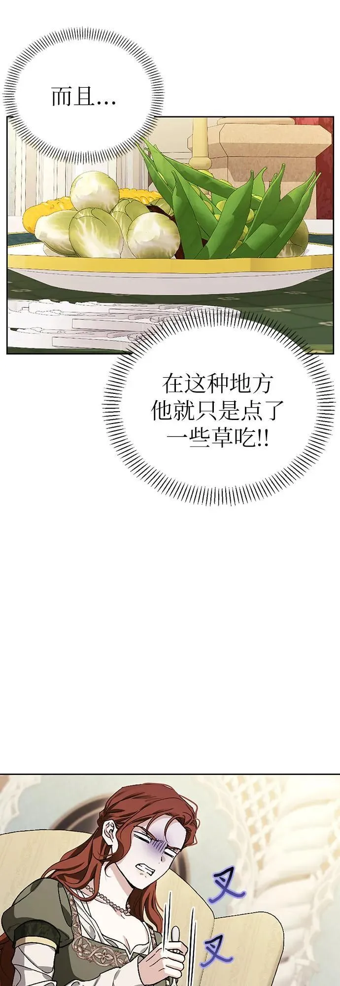 [外传 09] 赛拉·格伦西亚的相亲1 第44页