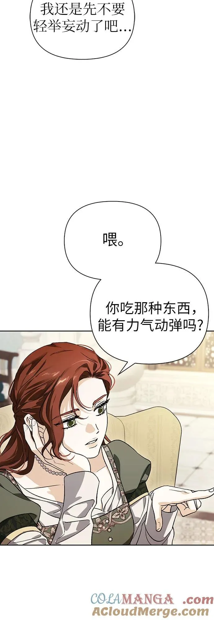 [外传 09] 赛拉·格伦西亚的相亲1 第46页