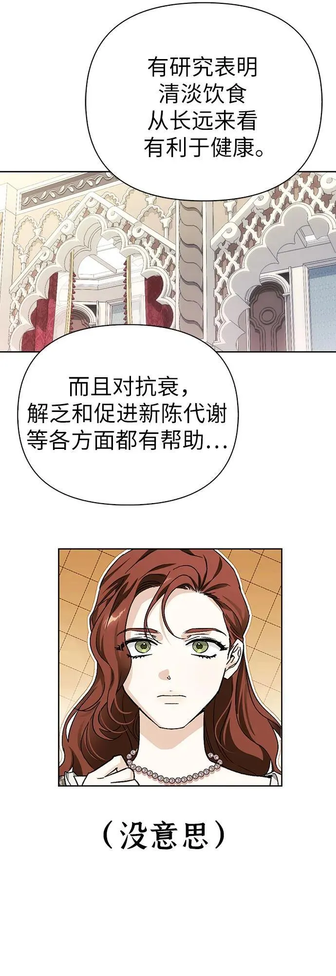 [外传 09] 赛拉·格伦西亚的相亲1 第48页