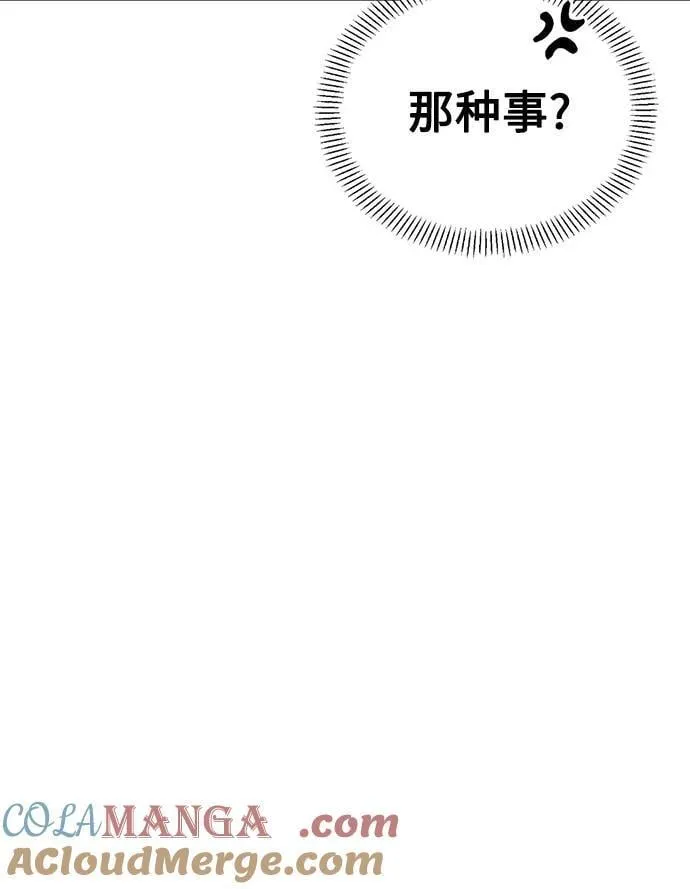 [外传 09] 赛拉·格伦西亚的相亲1 第55页