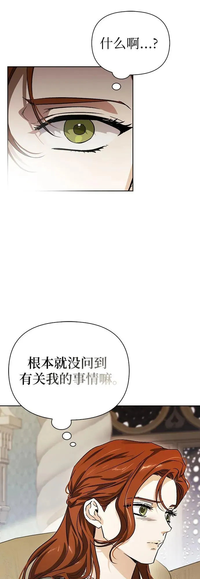 [外传 09] 赛拉·格伦西亚的相亲1 第56页