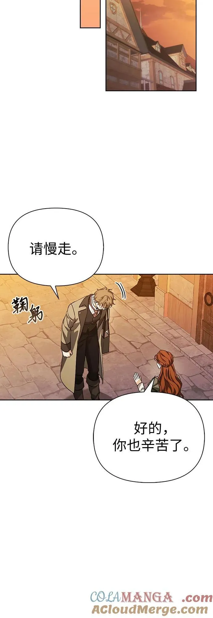[外传 09] 赛拉·格伦西亚的相亲1 第58页