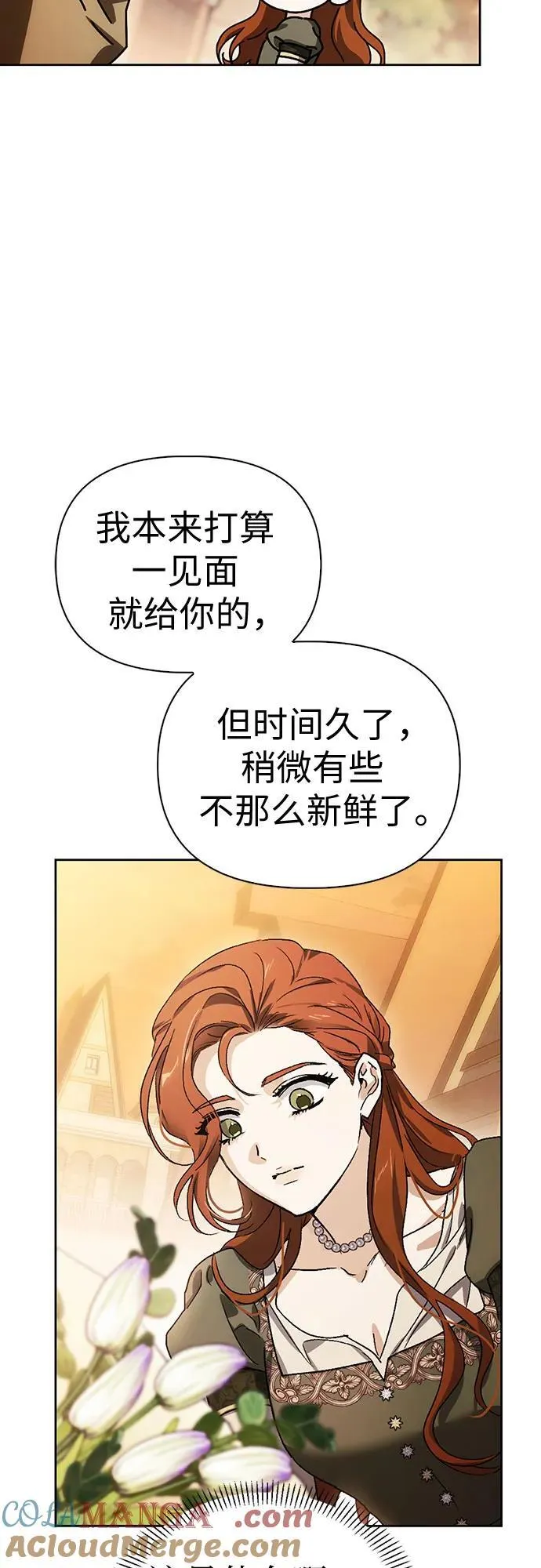 [外传 09] 赛拉·格伦西亚的相亲1 第61页
