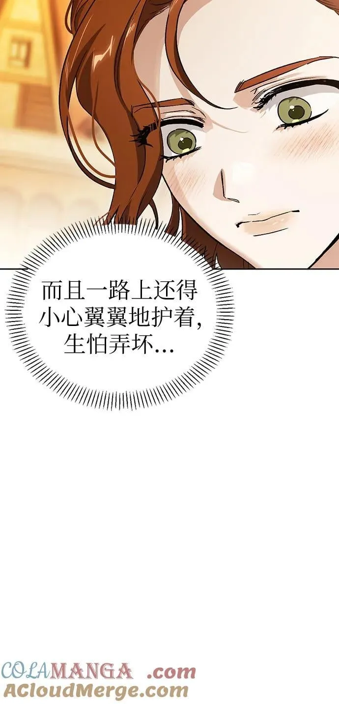 [外传 09] 赛拉·格伦西亚的相亲1 第64页