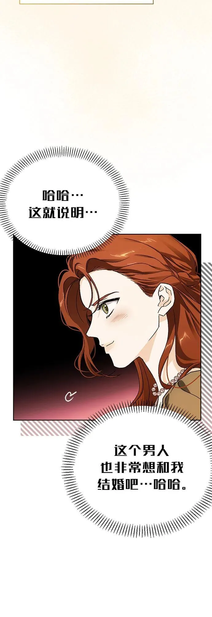 [外传 10] 赛拉·格伦西亚的相亲2 第9页