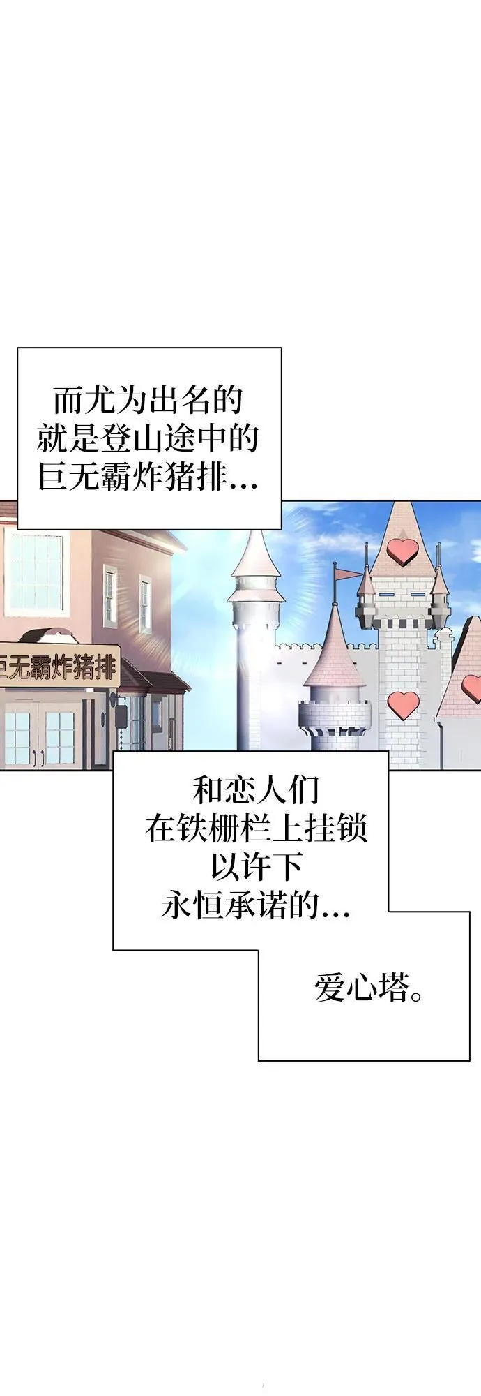 [外传 10] 赛拉·格伦西亚的相亲2 第18页