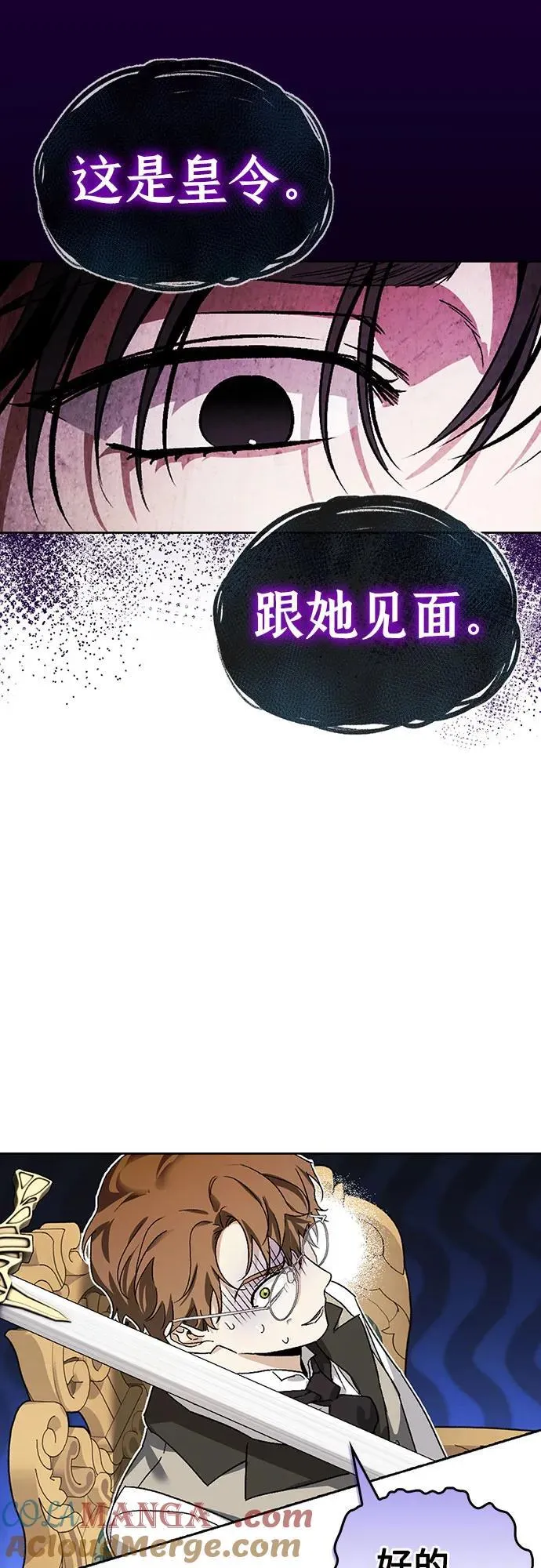 [外传 10] 赛拉·格伦西亚的相亲2 第31页