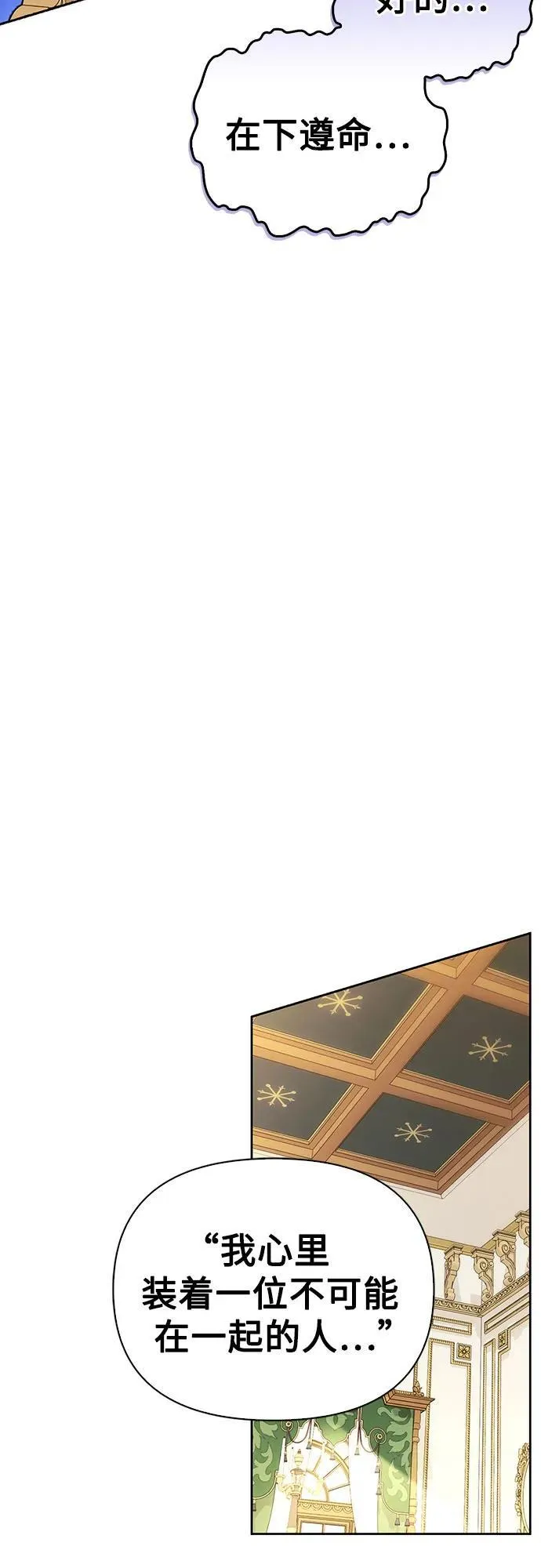 [外传 10] 赛拉·格伦西亚的相亲2 第32页