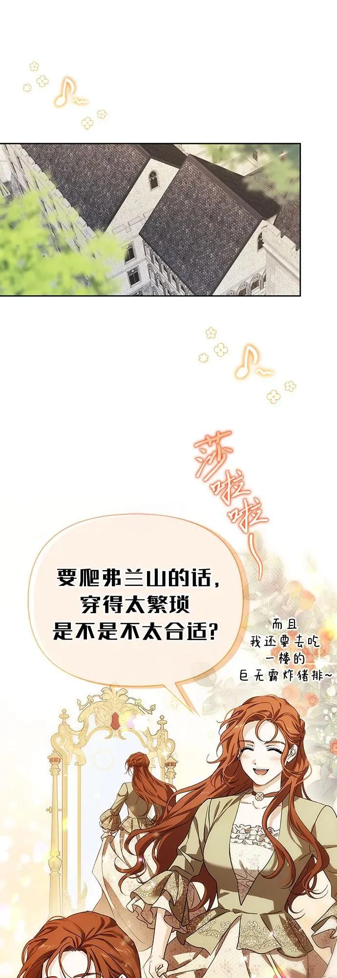 [外传 10] 赛拉·格伦西亚的相亲2 第36页