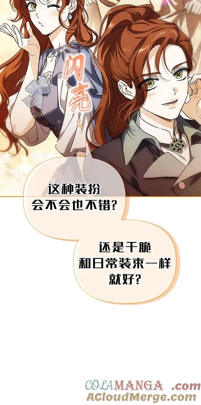 [外传 10] 赛拉·格伦西亚的相亲2 第37页