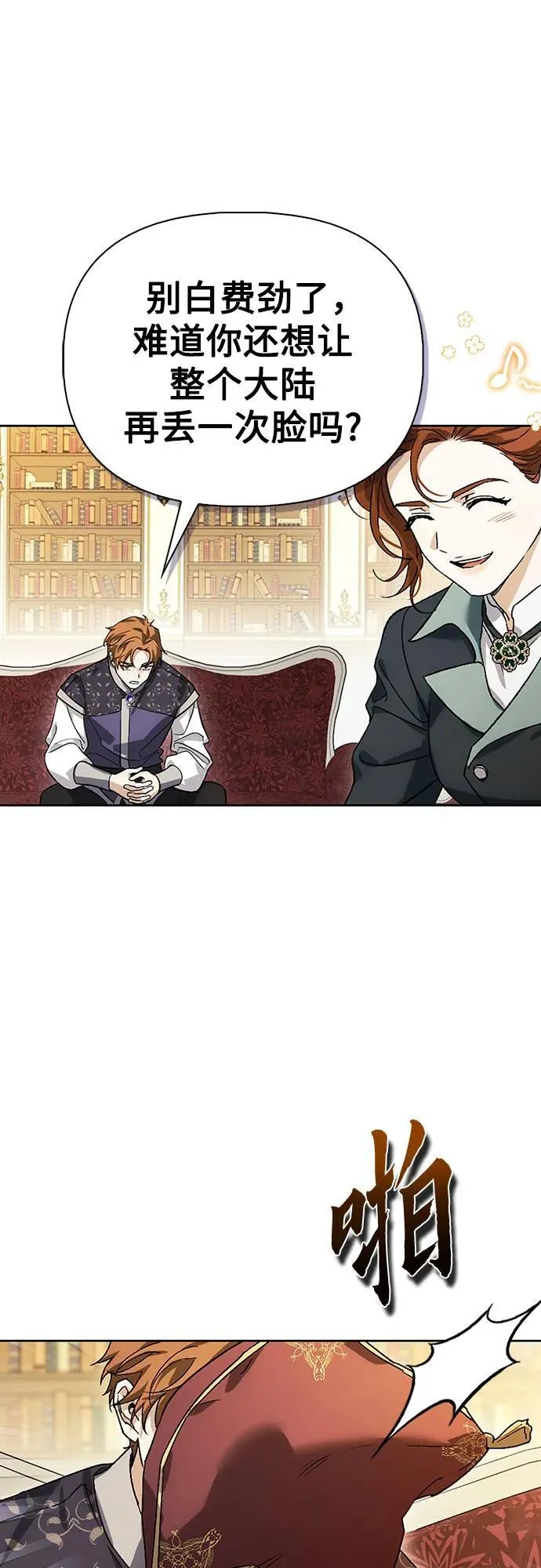 [外传 10] 赛拉·格伦西亚的相亲2 第38页