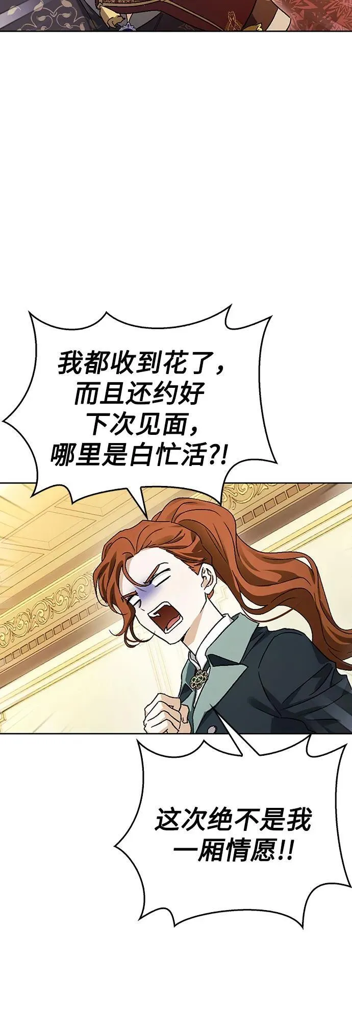 [外传 10] 赛拉·格伦西亚的相亲2 第39页