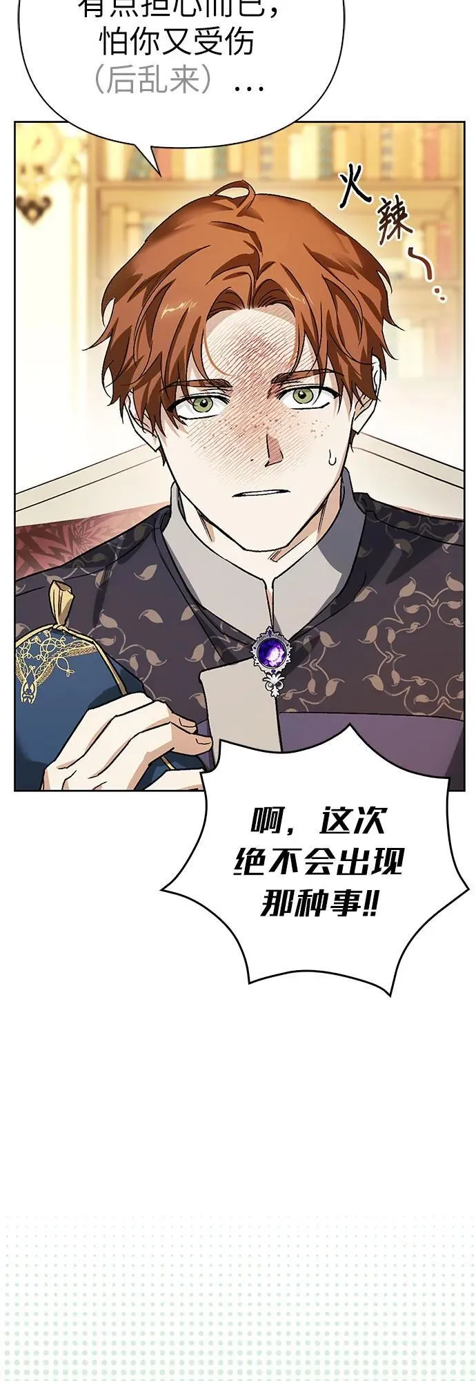 [外传 10] 赛拉·格伦西亚的相亲2 第41页