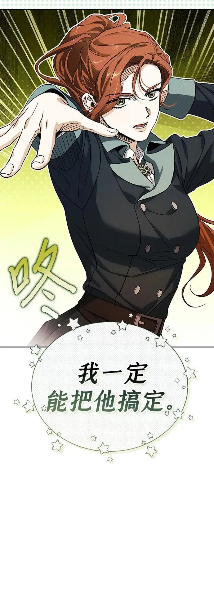 [外传 10] 赛拉·格伦西亚的相亲2 第42页