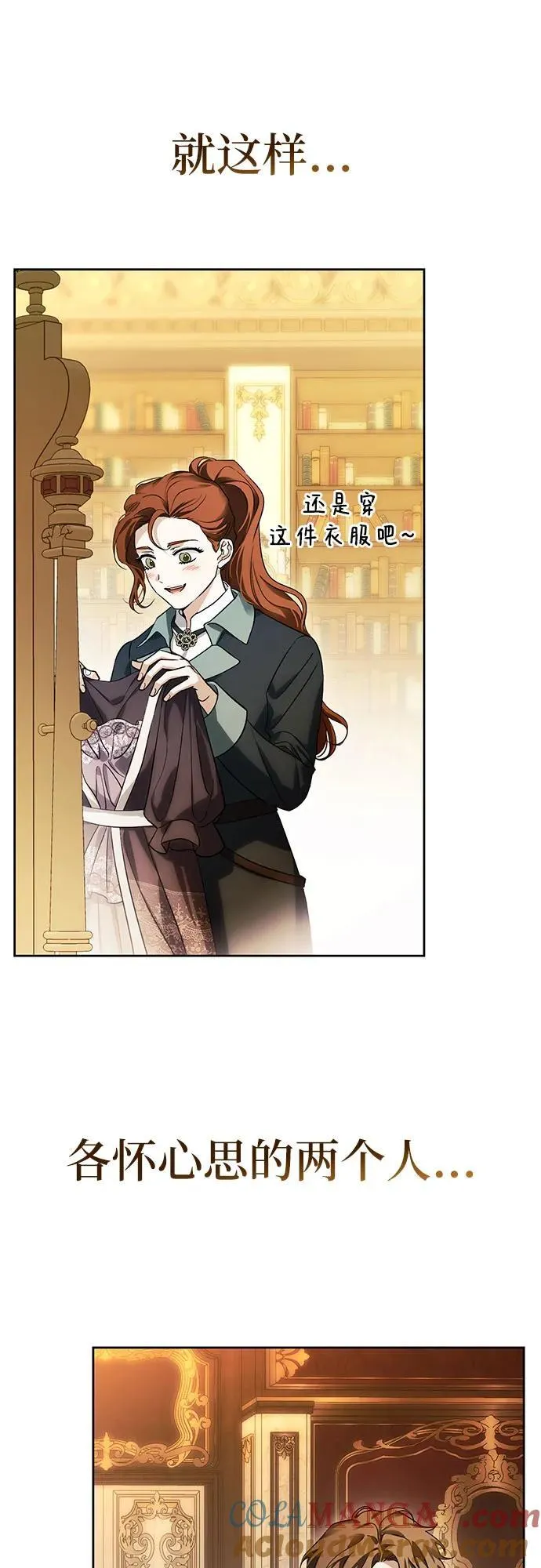 [外传 10] 赛拉·格伦西亚的相亲2 第43页
