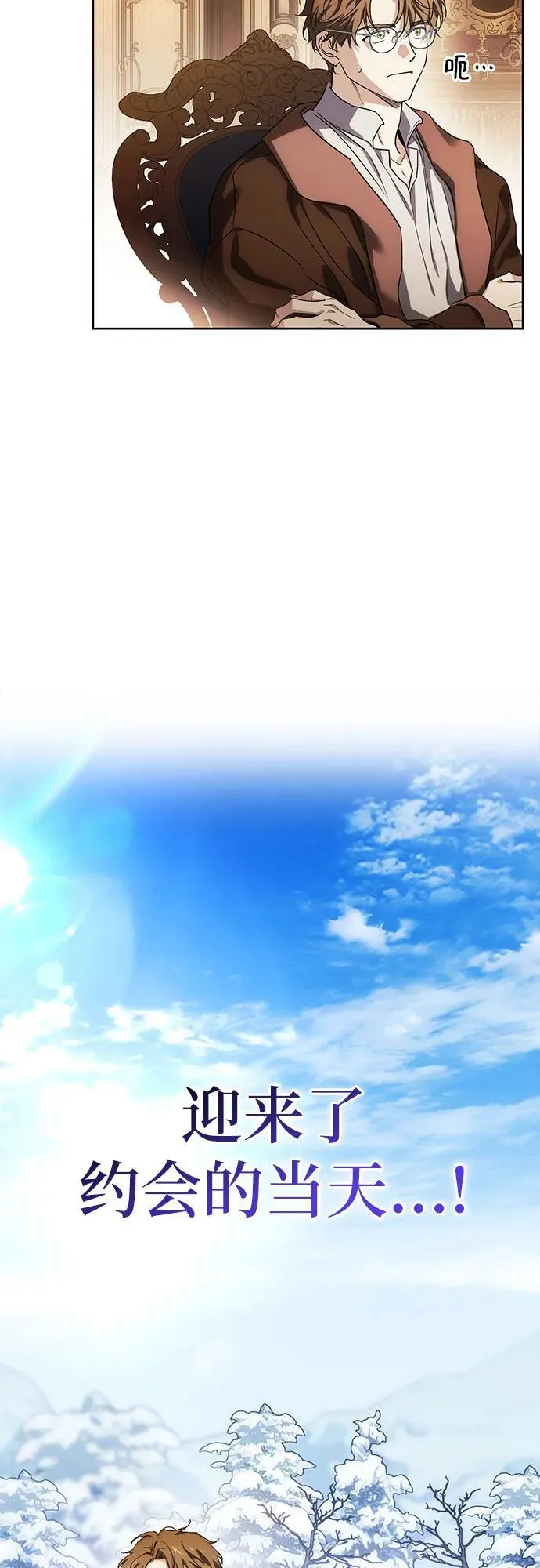[外传 10] 赛拉·格伦西亚的相亲2 第44页