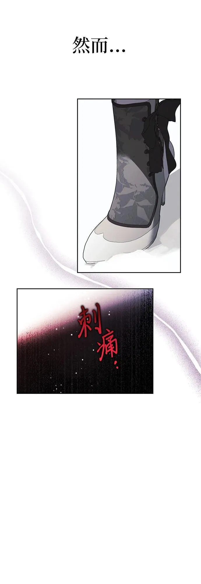 [外传 10] 赛拉·格伦西亚的相亲2 第51页