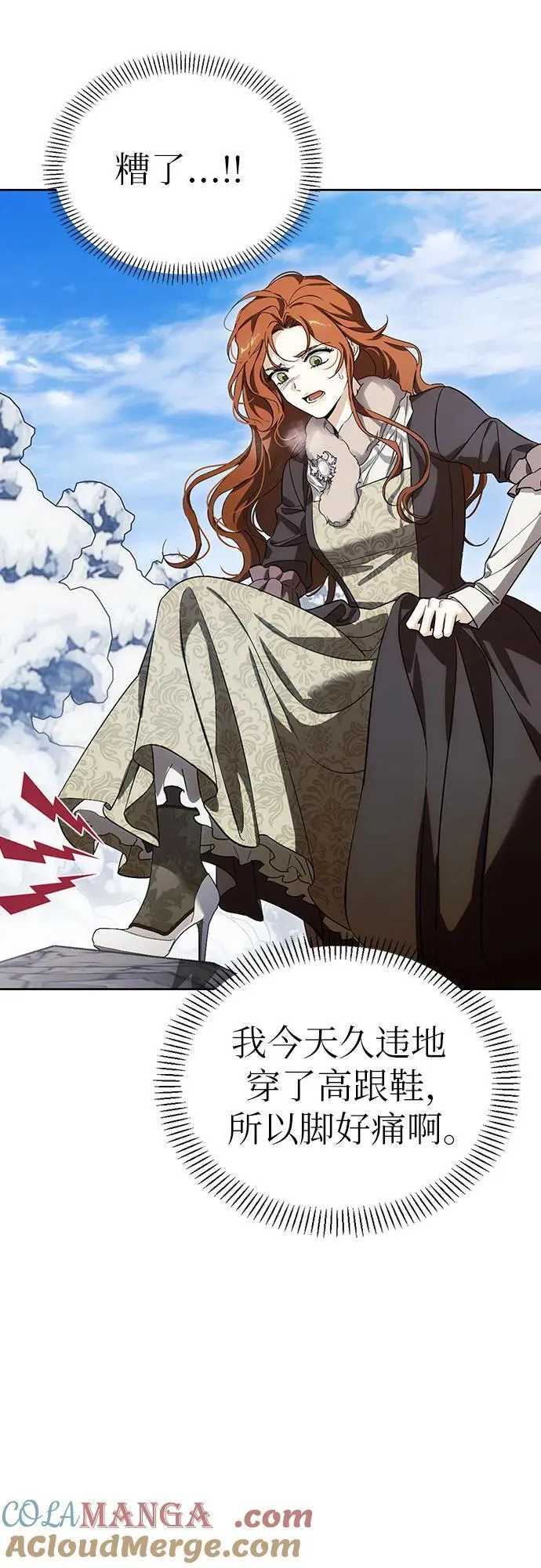 [外传 10] 赛拉·格伦西亚的相亲2 第52页
