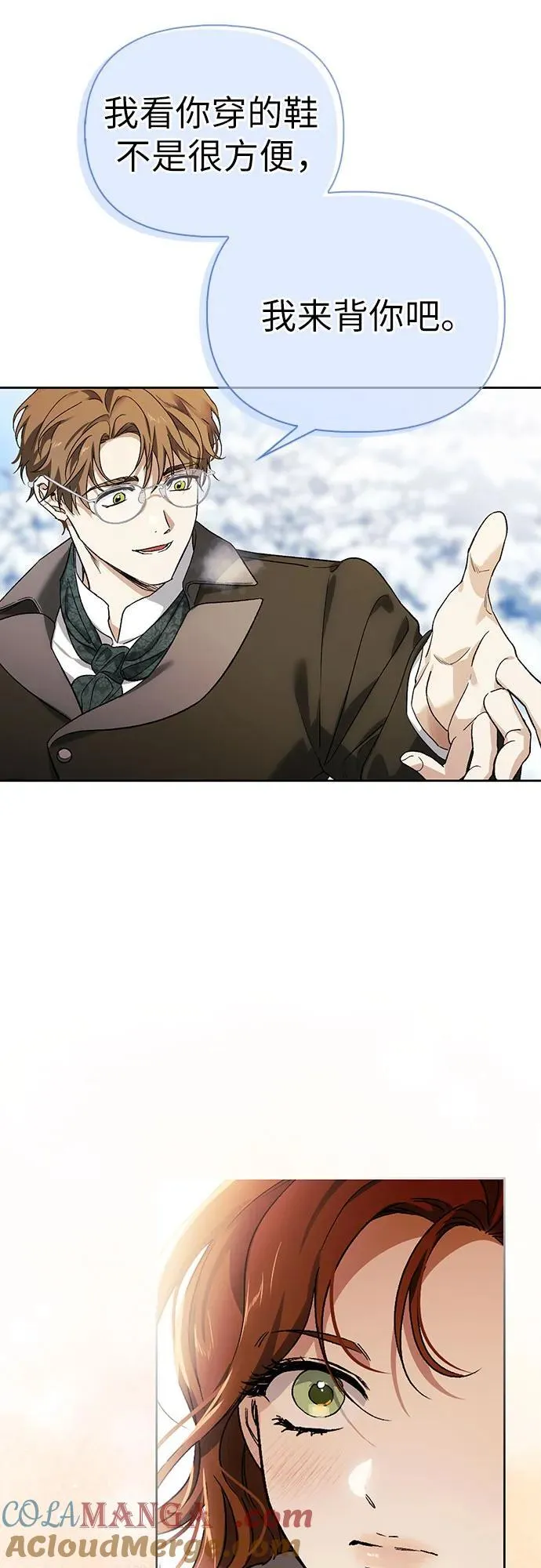 [外传 10] 赛拉·格伦西亚的相亲2 第55页