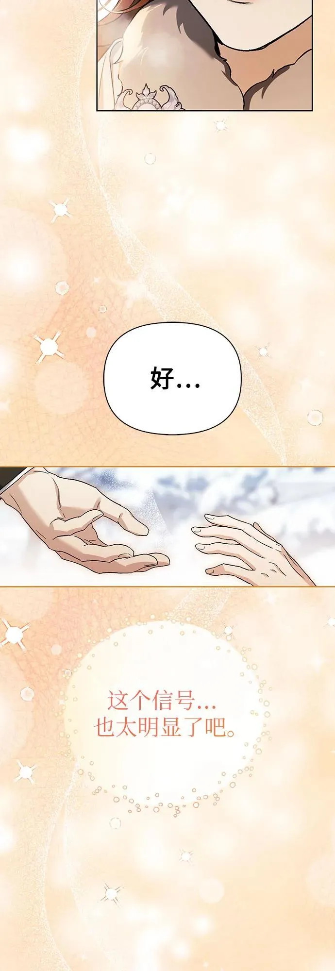 [外传 10] 赛拉·格伦西亚的相亲2 第56页