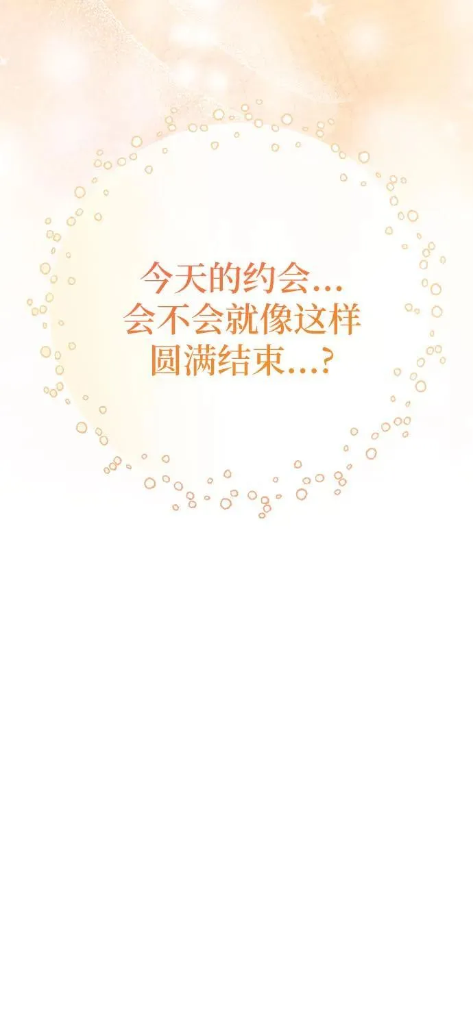 [外传 10] 赛拉·格伦西亚的相亲2 第57页