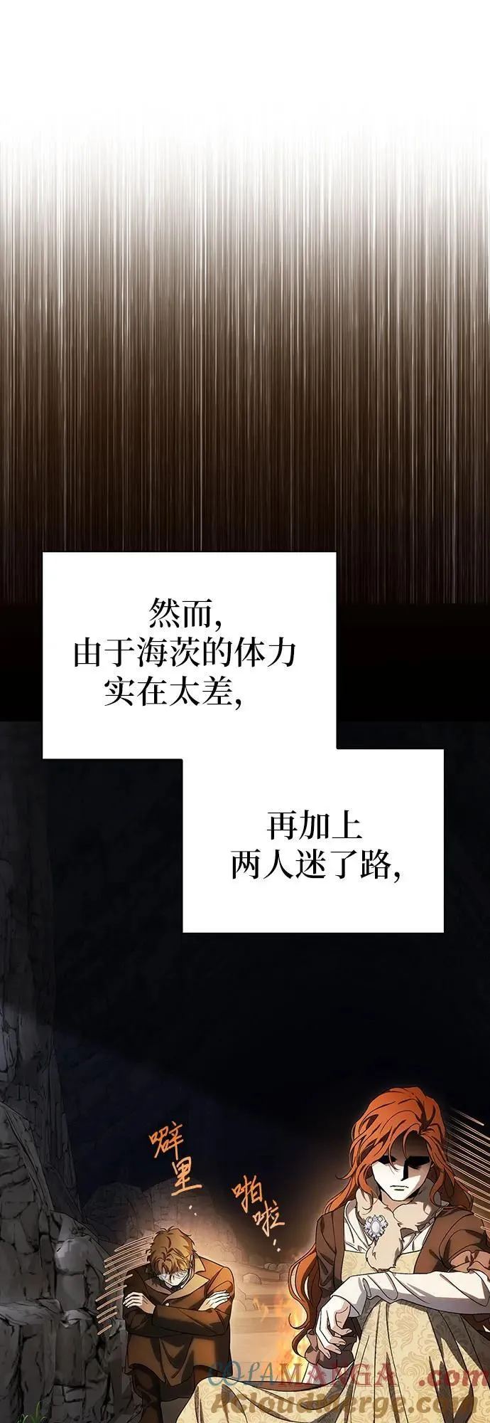 [外传 10] 赛拉·格伦西亚的相亲2 第58页