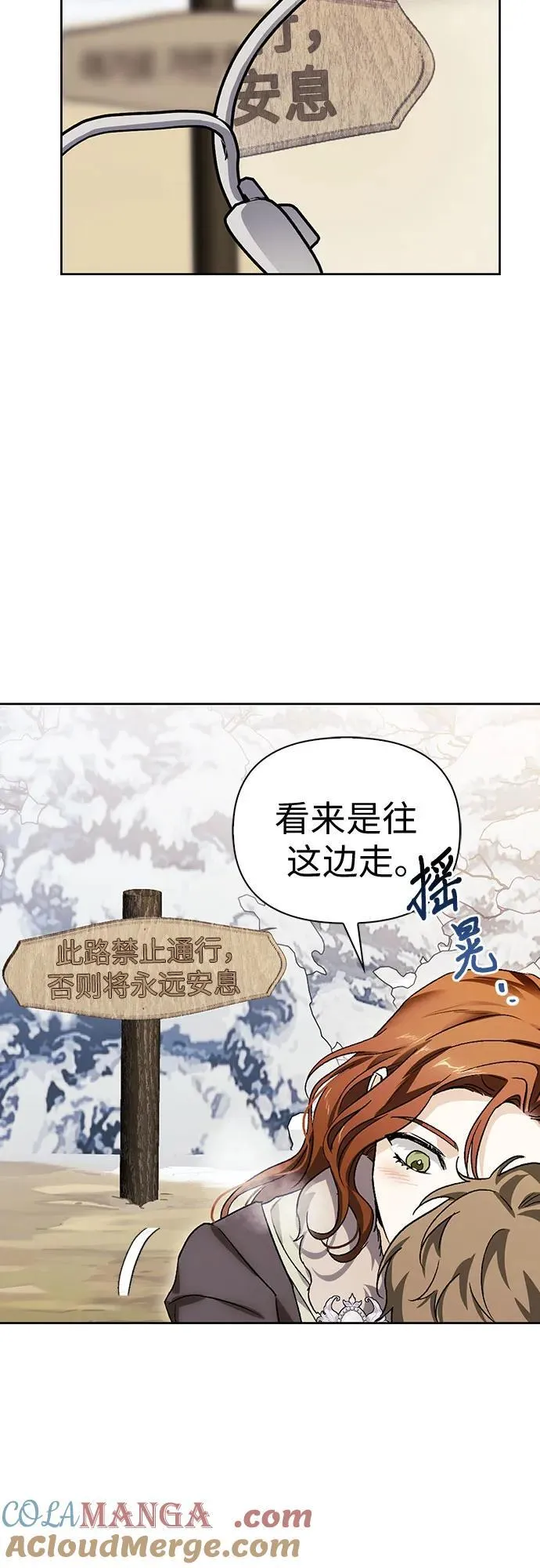 [外传 11] 赛拉·格伦西亚的相亲3 第7页