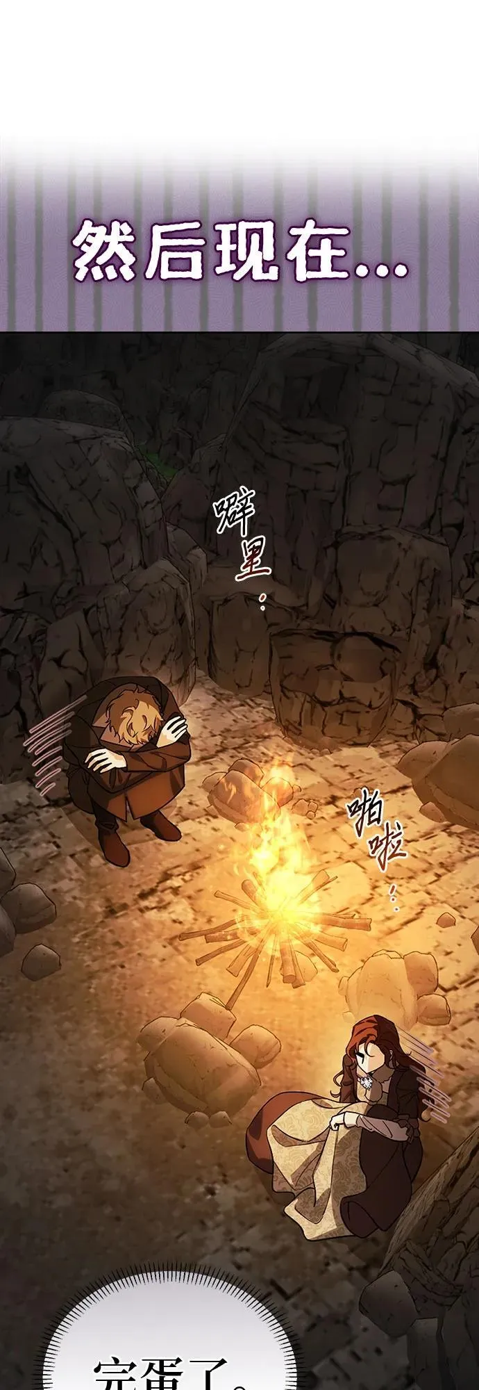 [外传 11] 赛拉·格伦西亚的相亲3 第9页