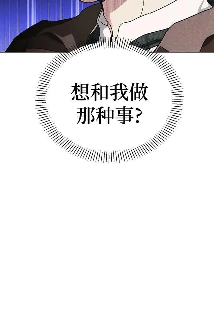 [外传 11] 赛拉·格伦西亚的相亲3 第14页