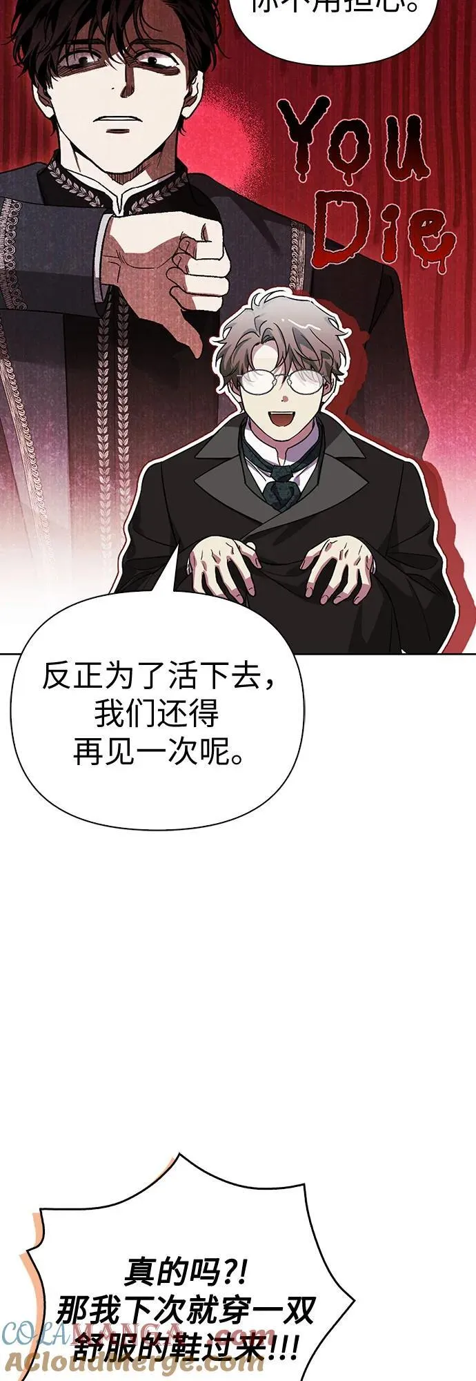 [外传 11] 赛拉·格伦西亚的相亲3 第16页