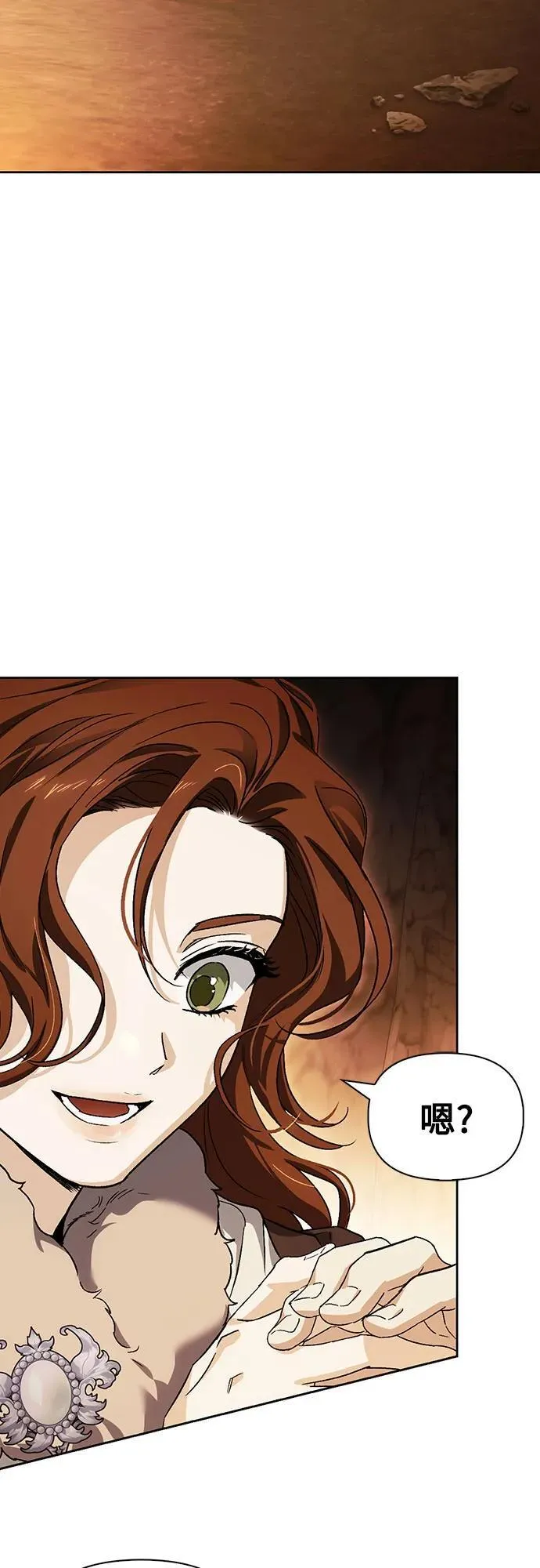 [外传 11] 赛拉·格伦西亚的相亲3 第21页