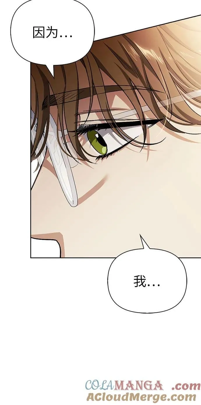 [外传 11] 赛拉·格伦西亚的相亲3 第22页