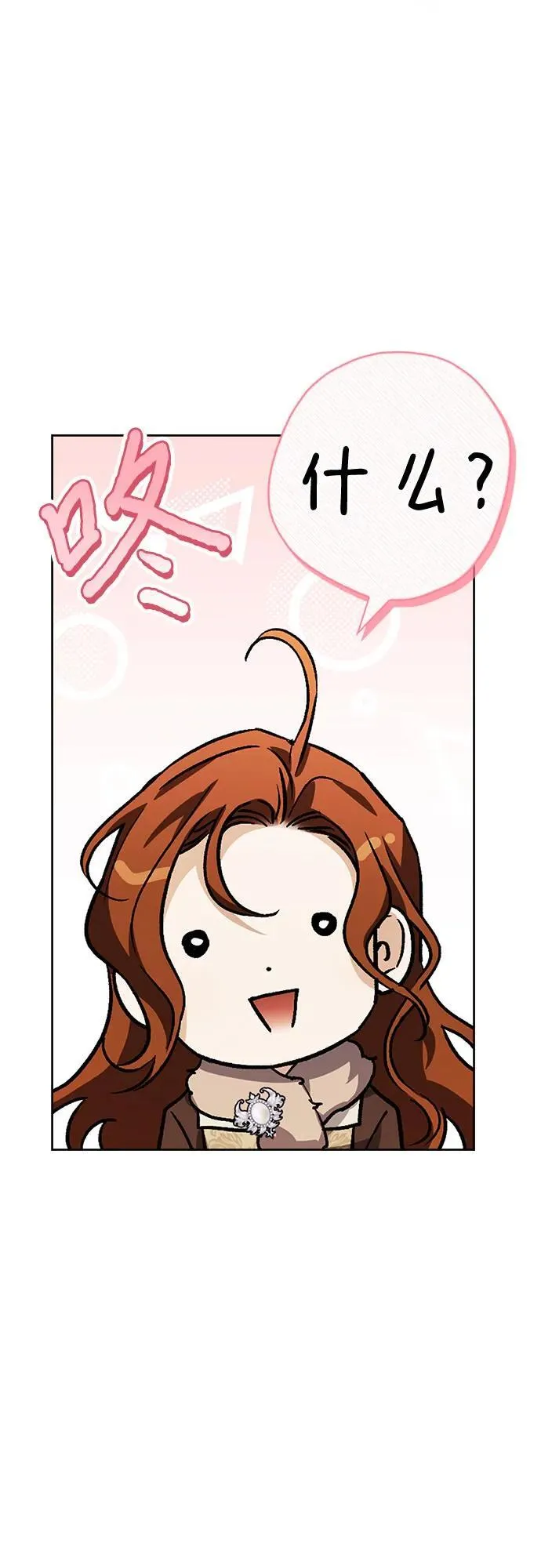 [外传 11] 赛拉·格伦西亚的相亲3 第24页