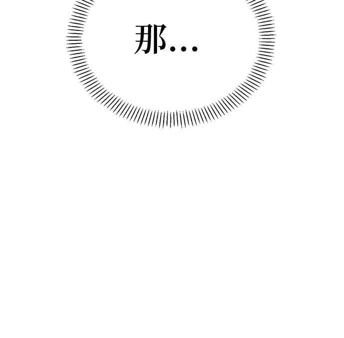 [外传 11] 赛拉·格伦西亚的相亲3 第27页