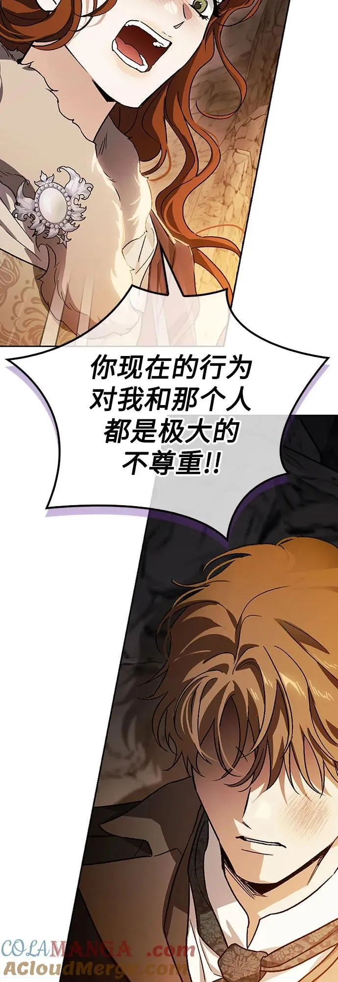 [外传 11] 赛拉·格伦西亚的相亲3 第31页