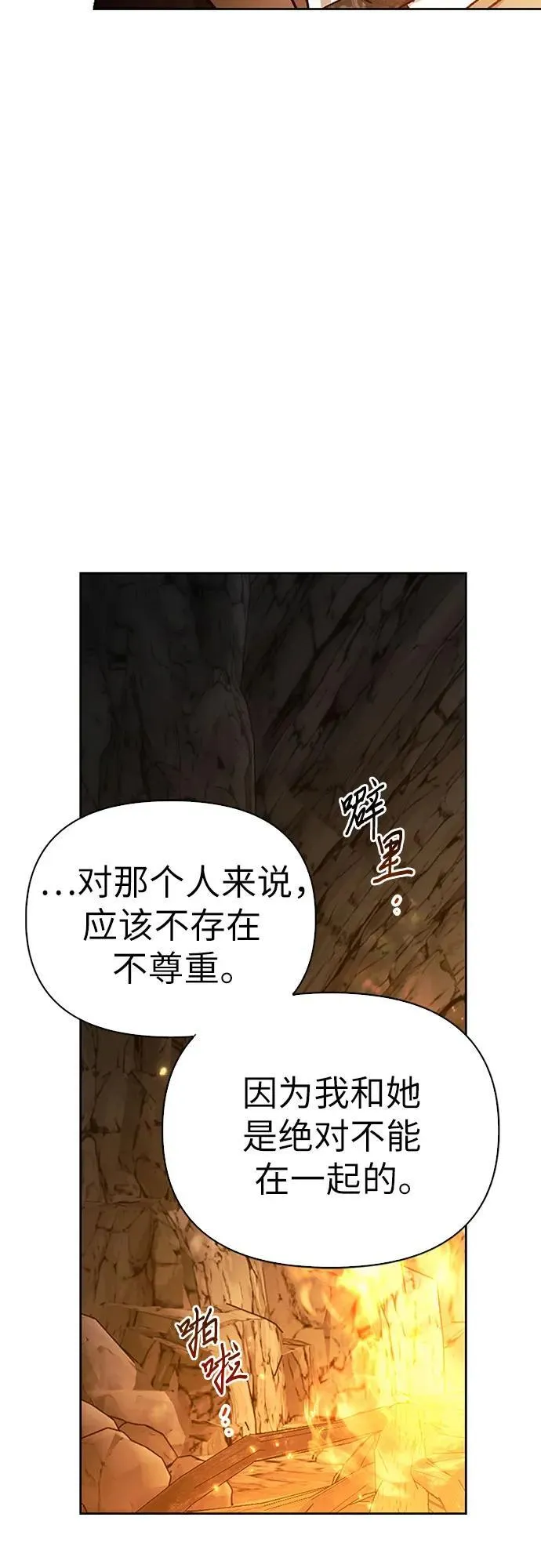 [外传 11] 赛拉·格伦西亚的相亲3 第32页