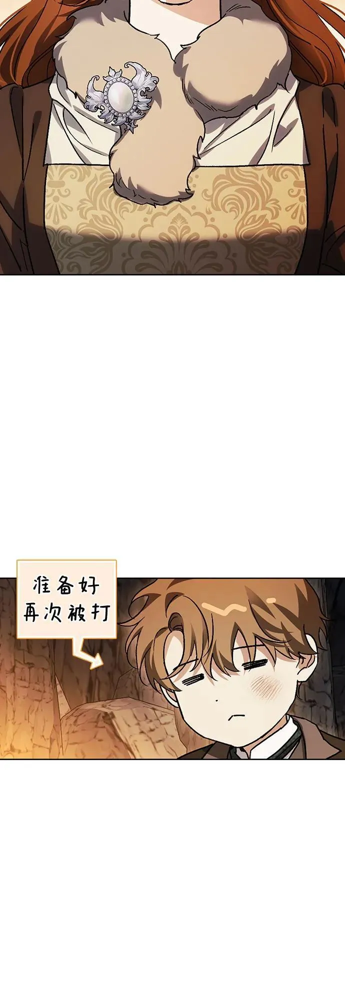 [外传 11] 赛拉·格伦西亚的相亲3 第36页