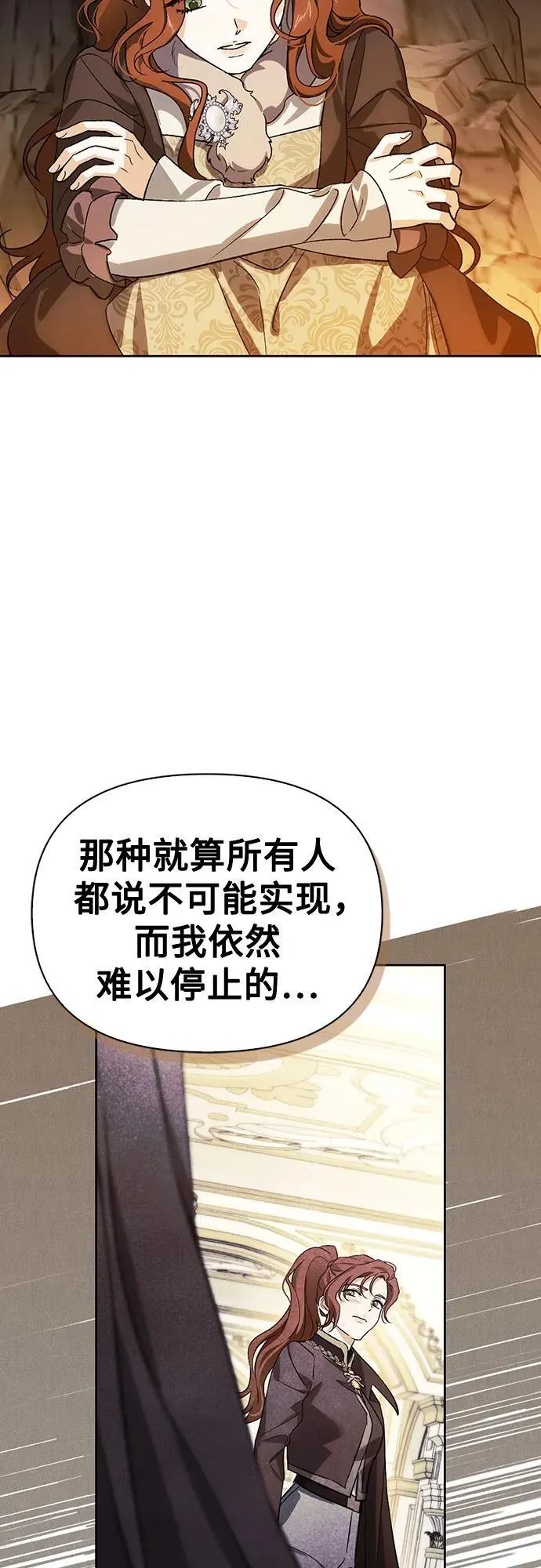 [外传 11] 赛拉·格伦西亚的相亲3 第41页