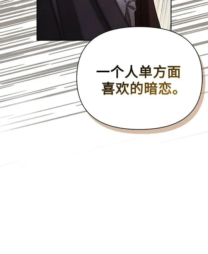 [外传 11] 赛拉·格伦西亚的相亲3 第42页