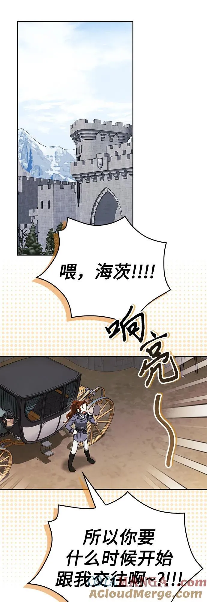 [外传 11] 赛拉·格伦西亚的相亲3 第58页