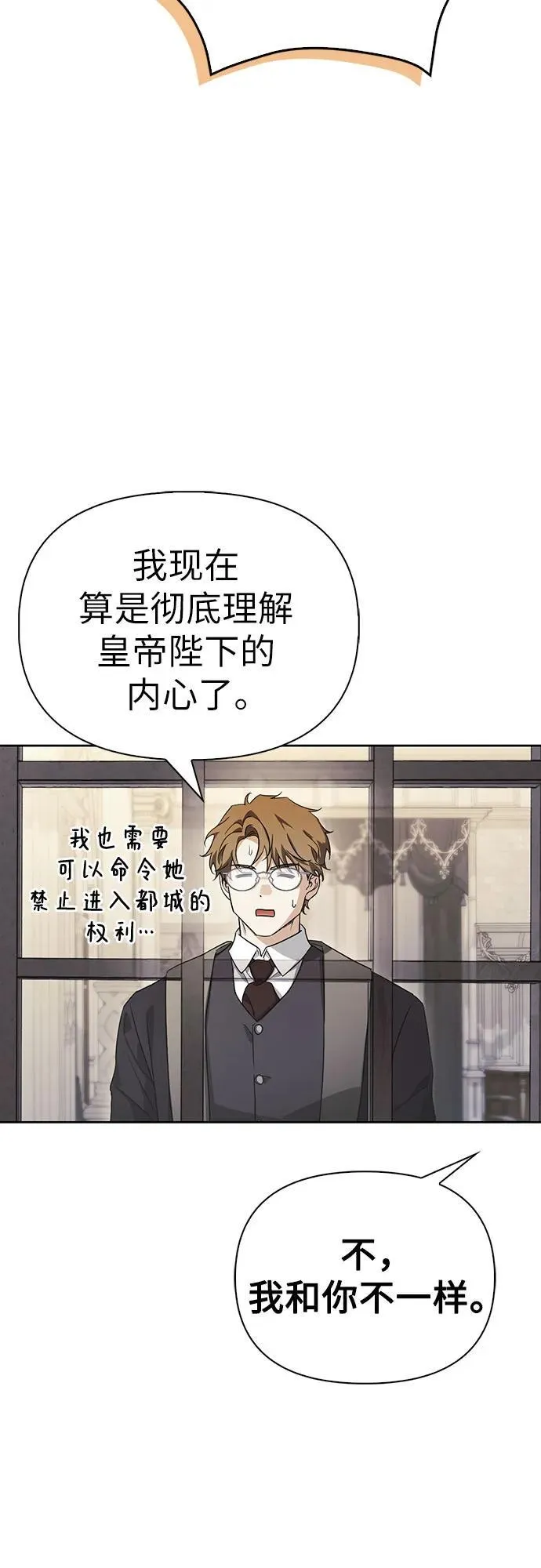 [外传 11] 赛拉·格伦西亚的相亲3 第59页