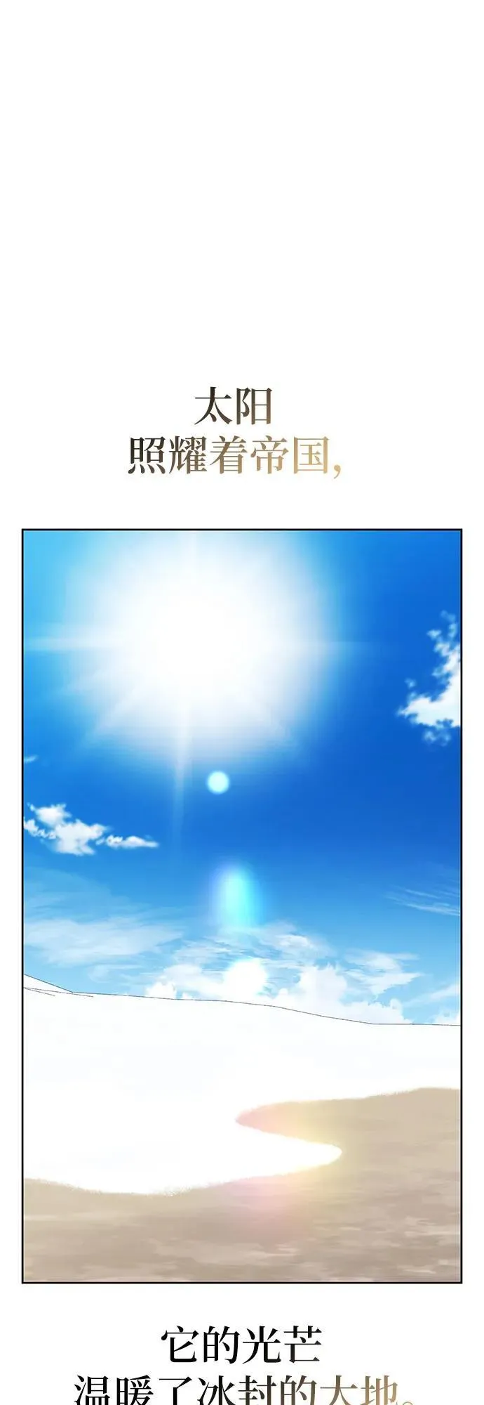 [外传 12] 巡礼路1 第2页